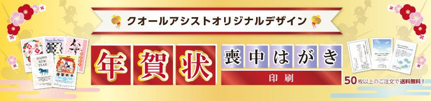 年賀状喪中はがきサイトへ